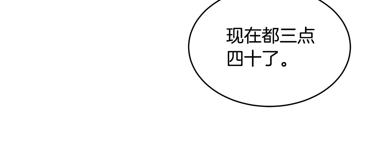 第5话 修改进度表97