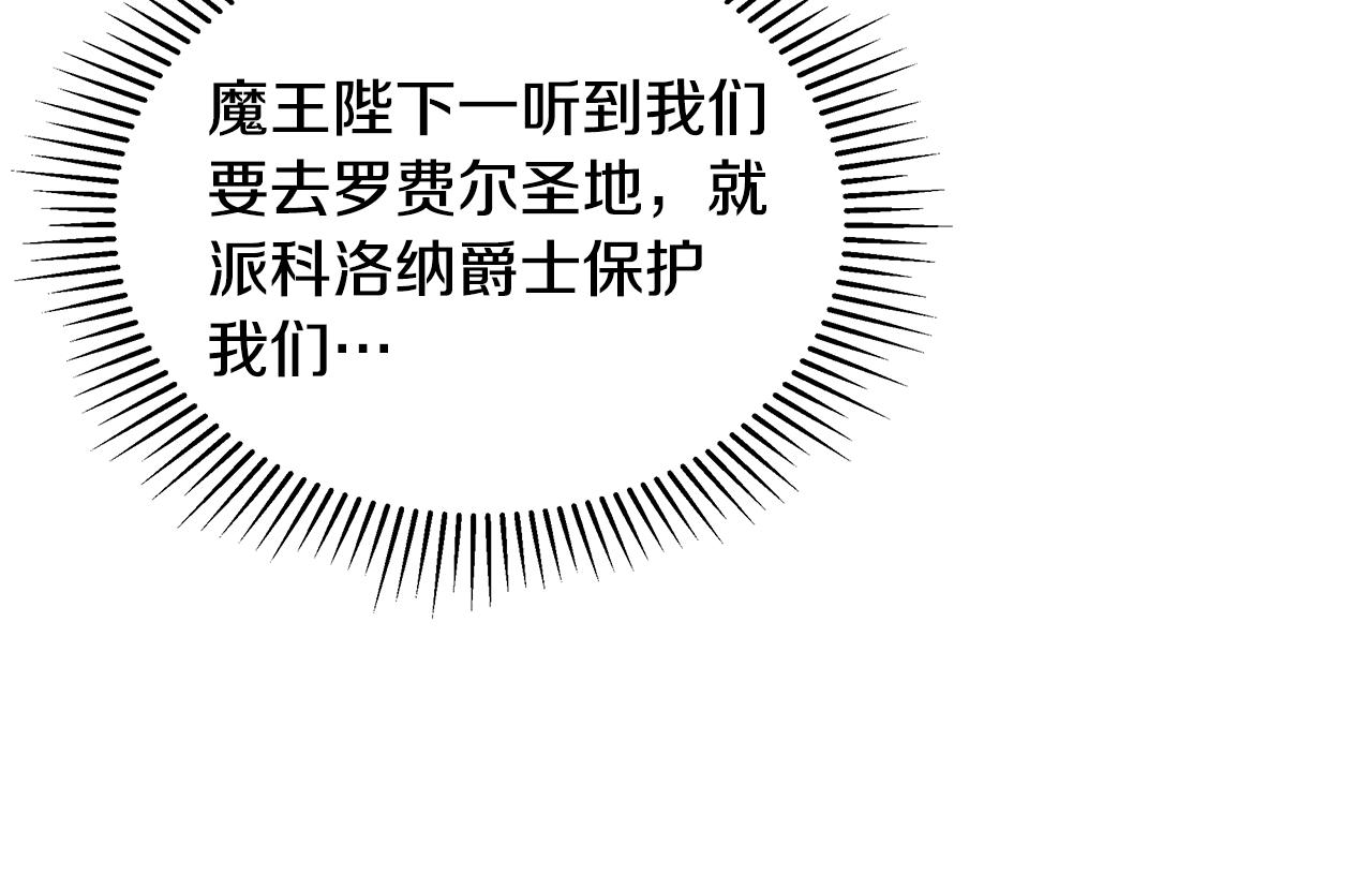第46话 罗费尔圣地86