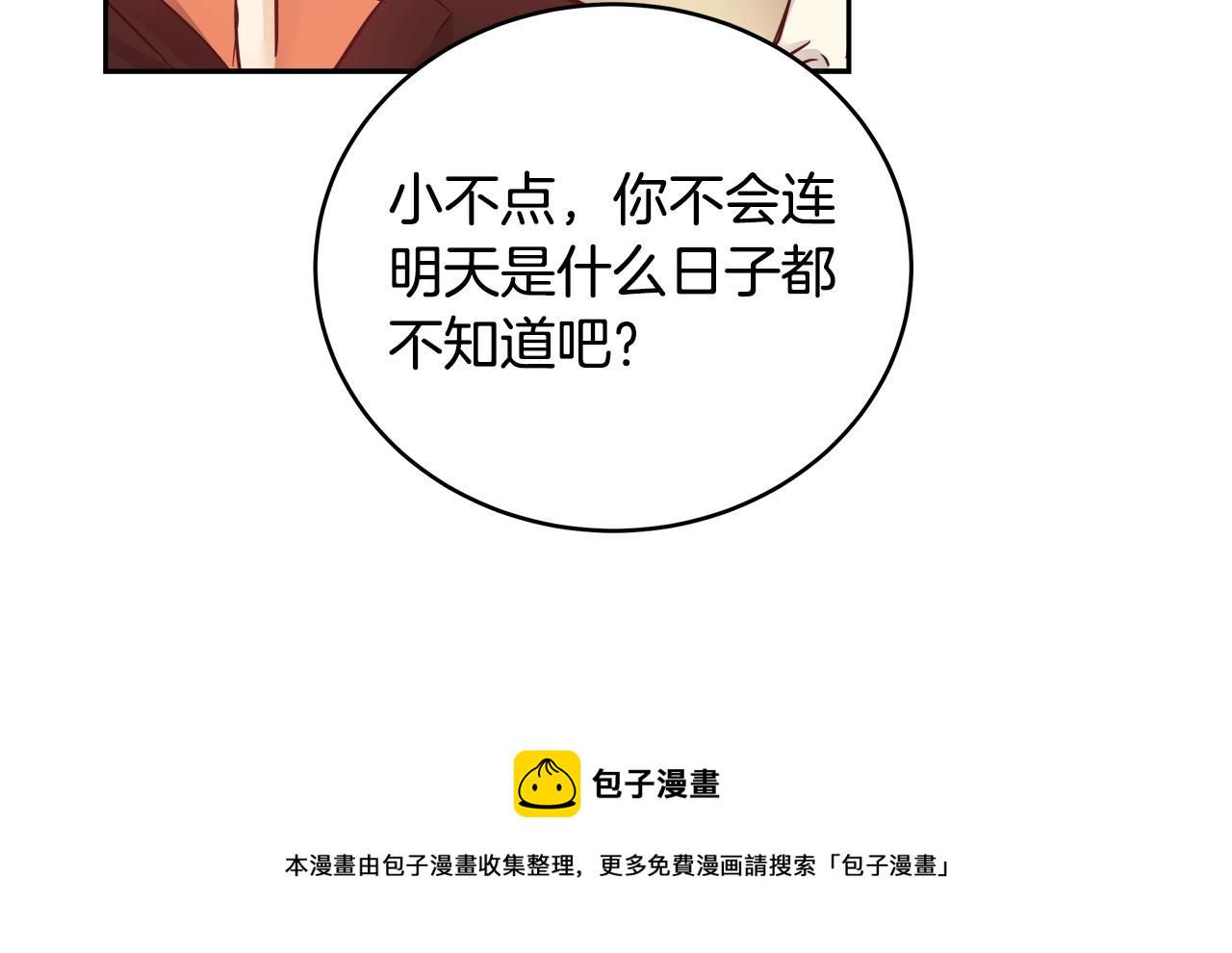 第9话 新生科米15