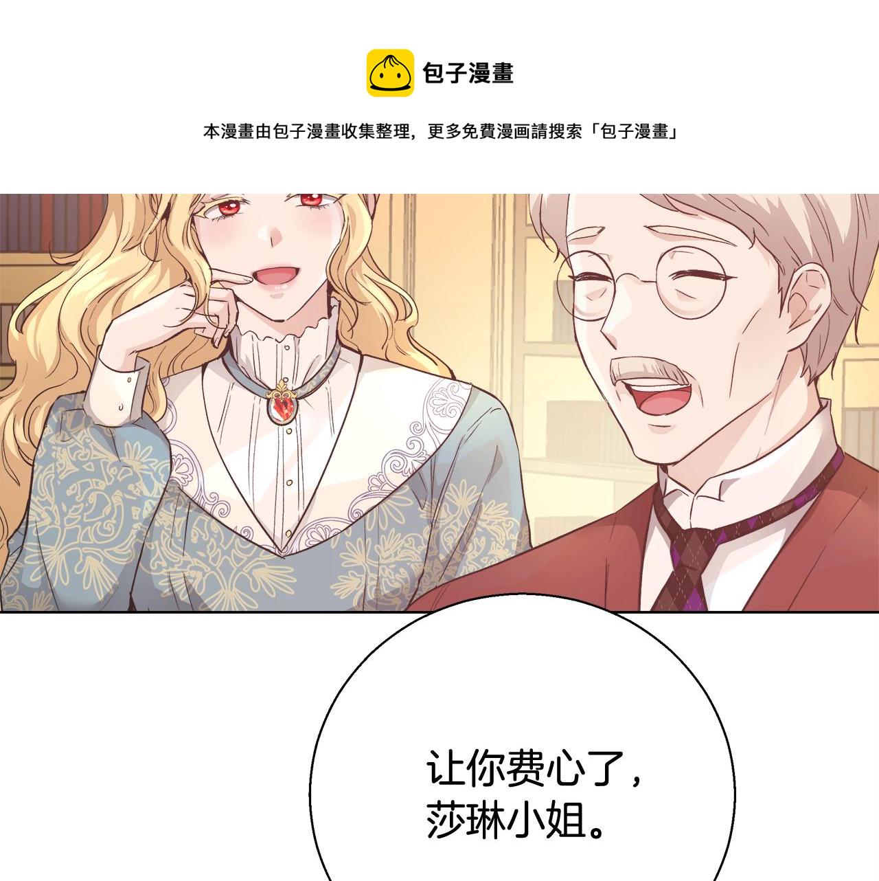 第17话 学习礼法57
