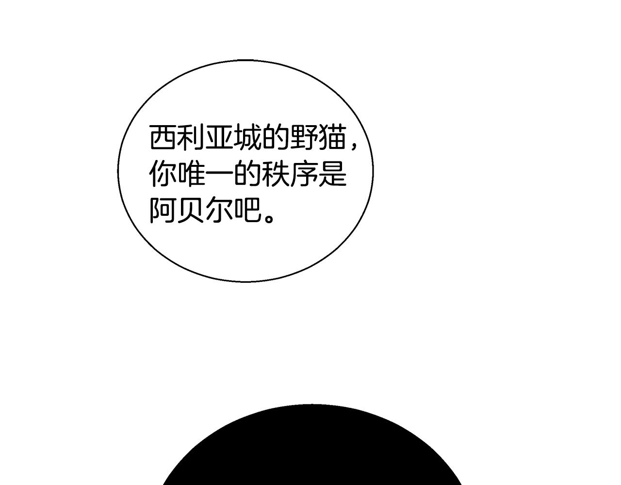 第47话 罗费尔夫人50