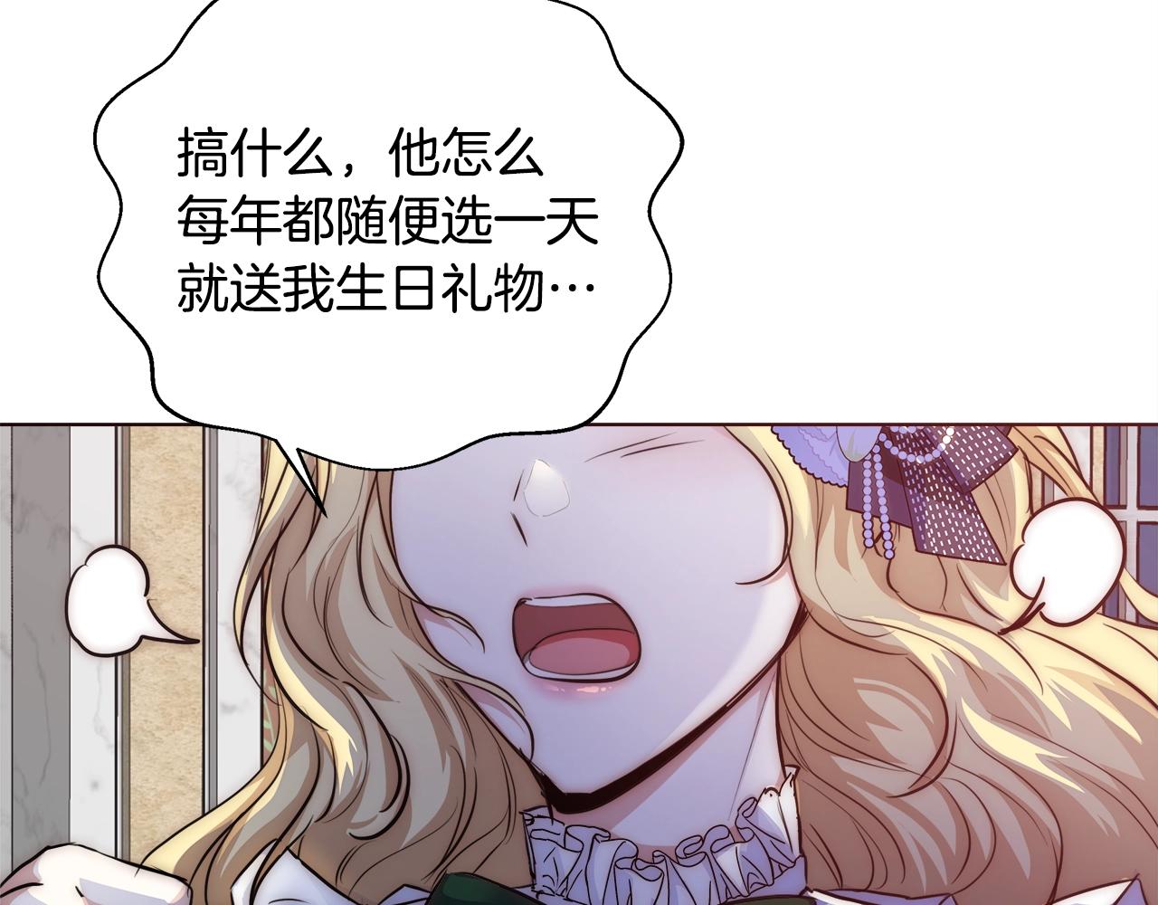 第21话 生日礼物55