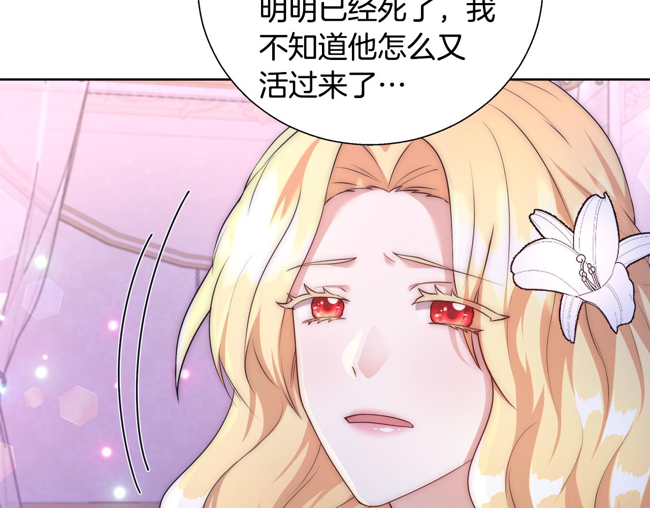 第53话 科米的身份（2）109