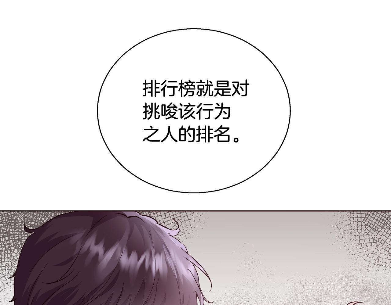 第18话 是你先主动的138