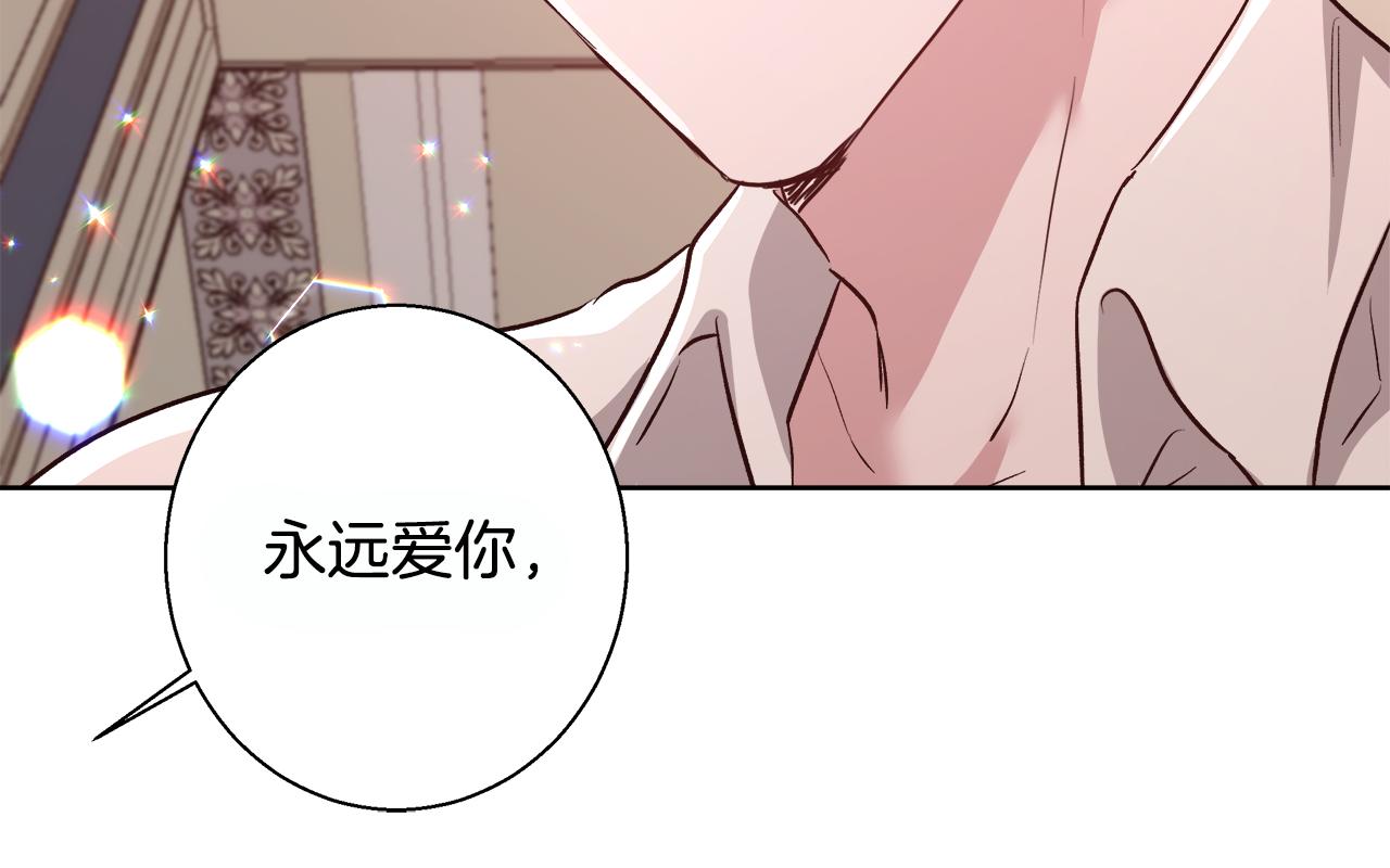 第69话 永远爱你124