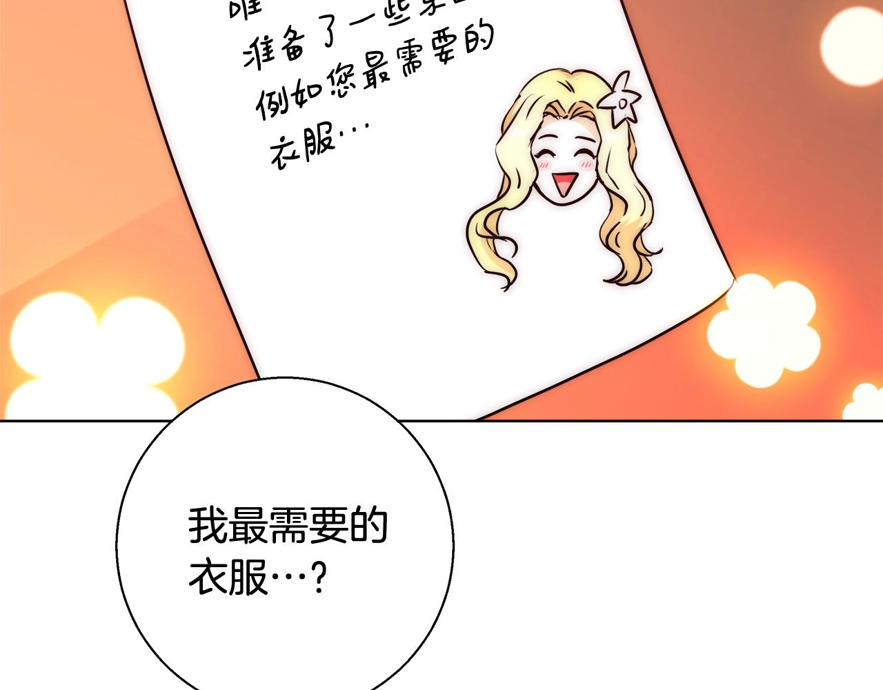 第32话 暧昧的一晚138
