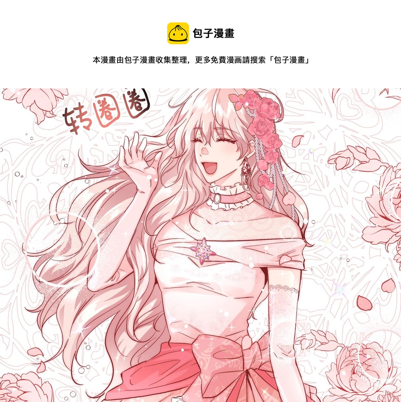 第19话 最精彩的戏份88