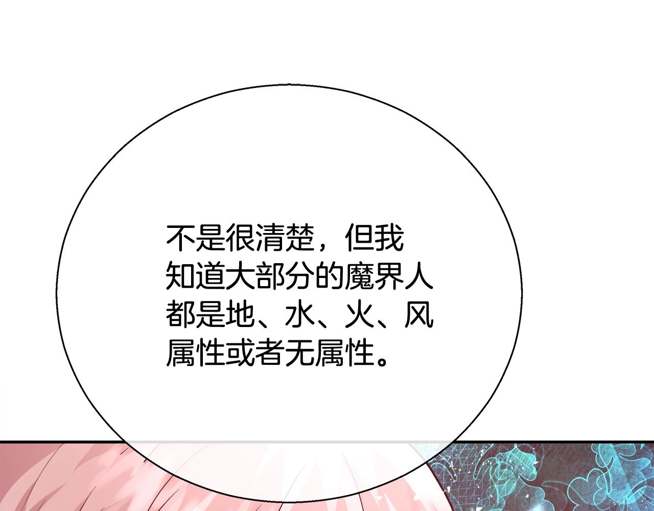 第13话 治癒黑暗103