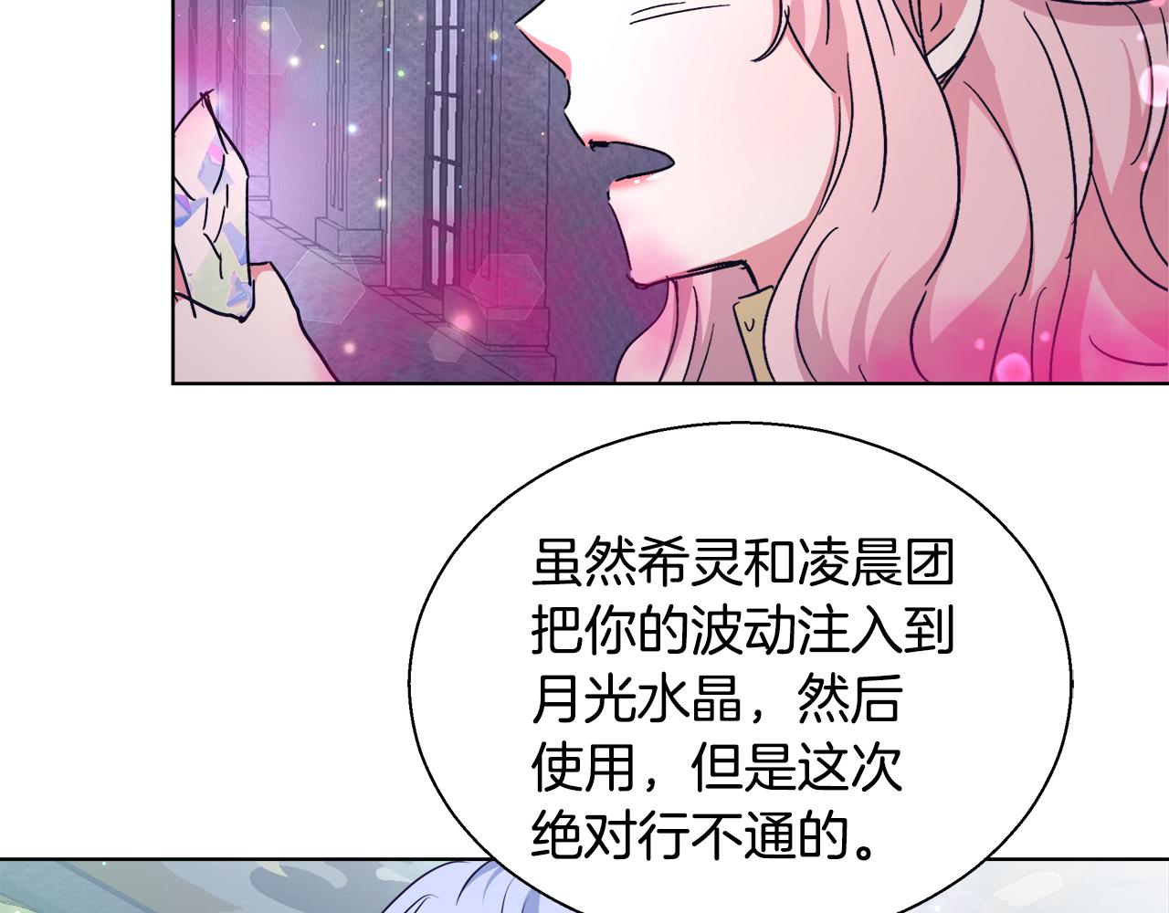 第47话 罗费尔夫人82