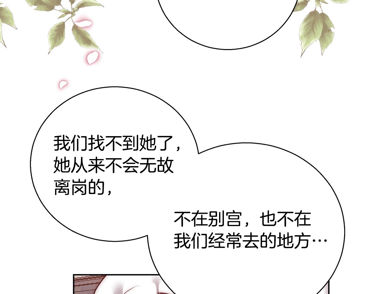 第55话 馆长失踪90