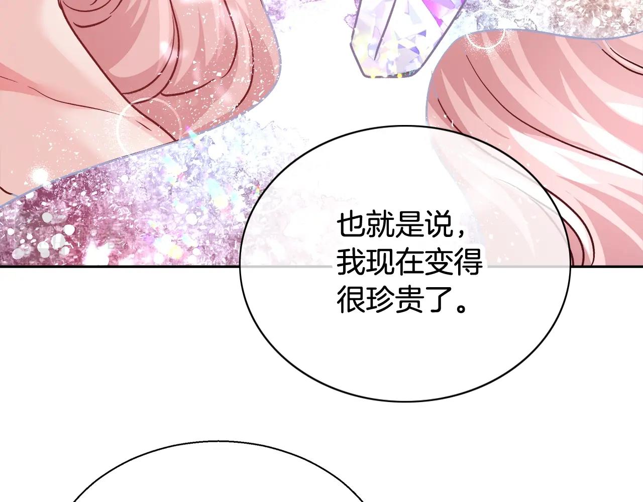 第13话 治癒黑暗109