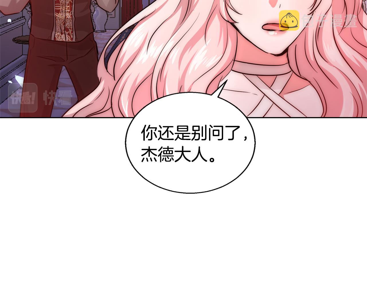 第37话 四个宝物152