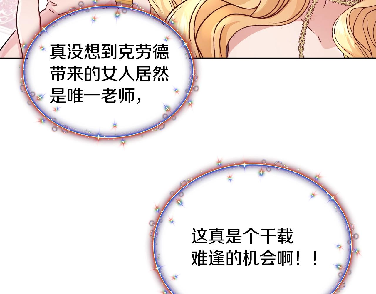 第2话 撞见秘密97
