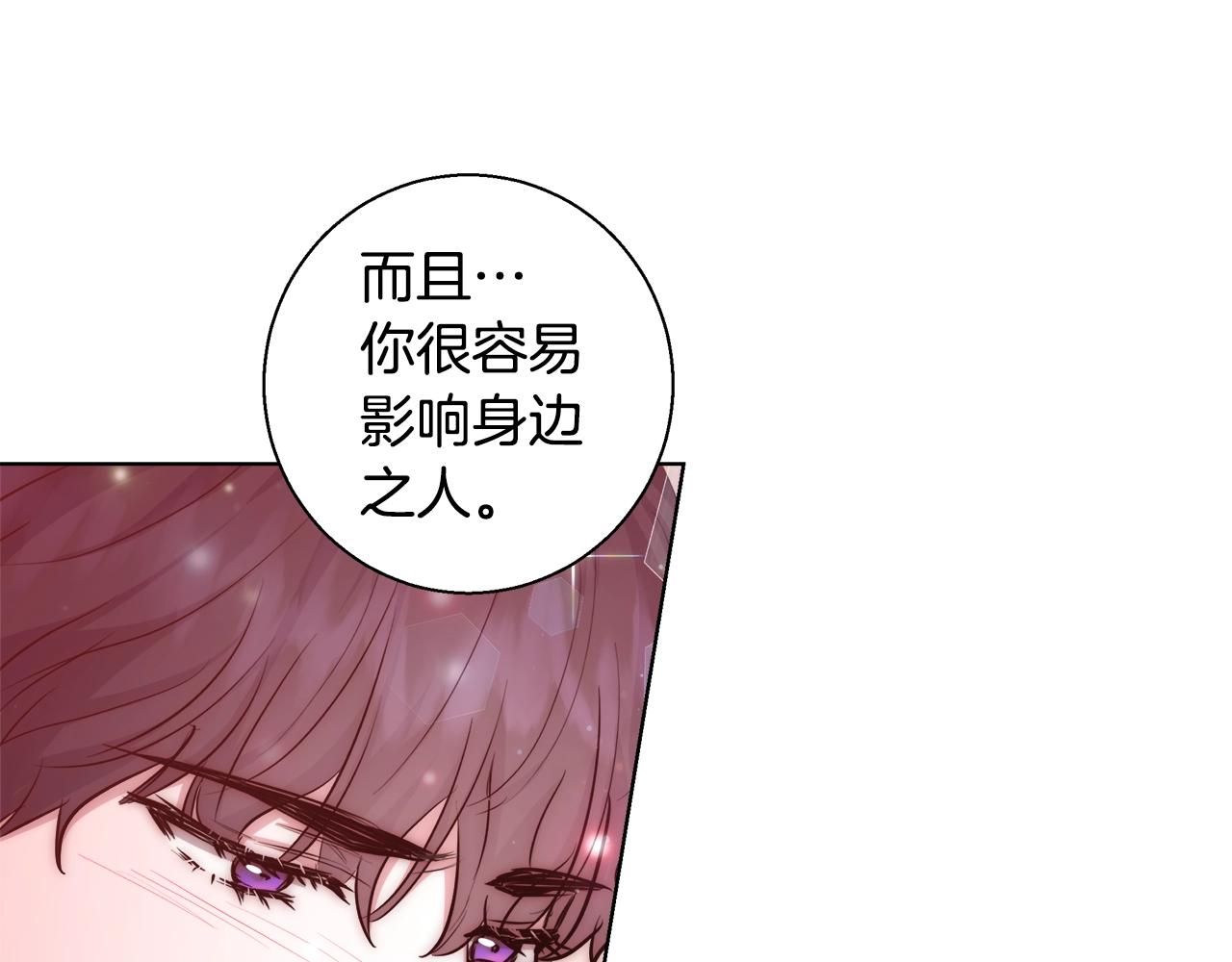 第32话 暧昧的一晚38