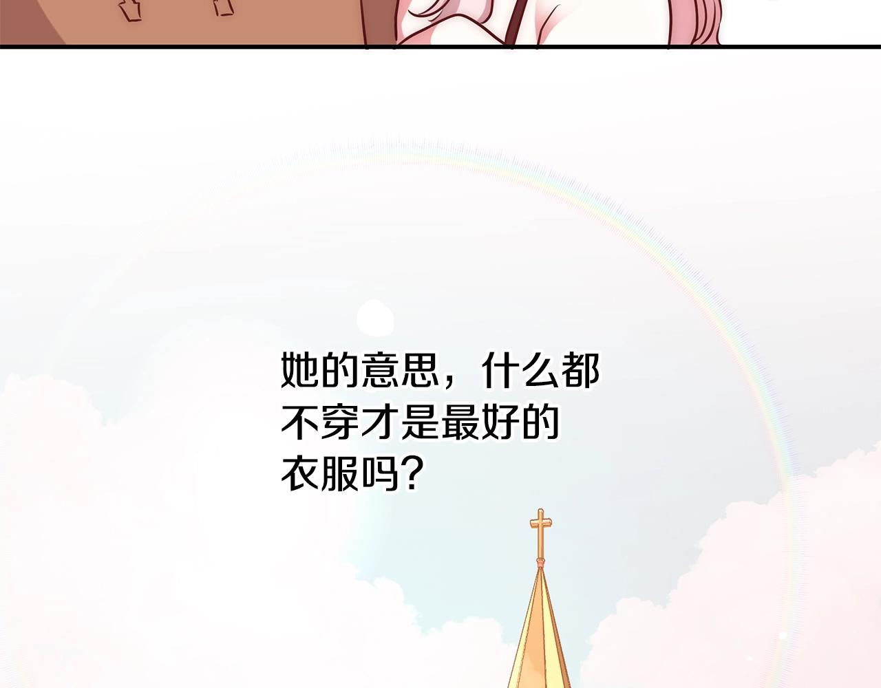 第33话 花束7