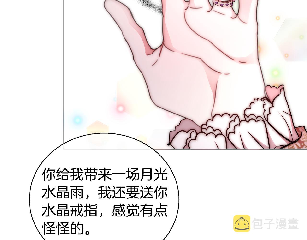 第43话 莎琳求婚136