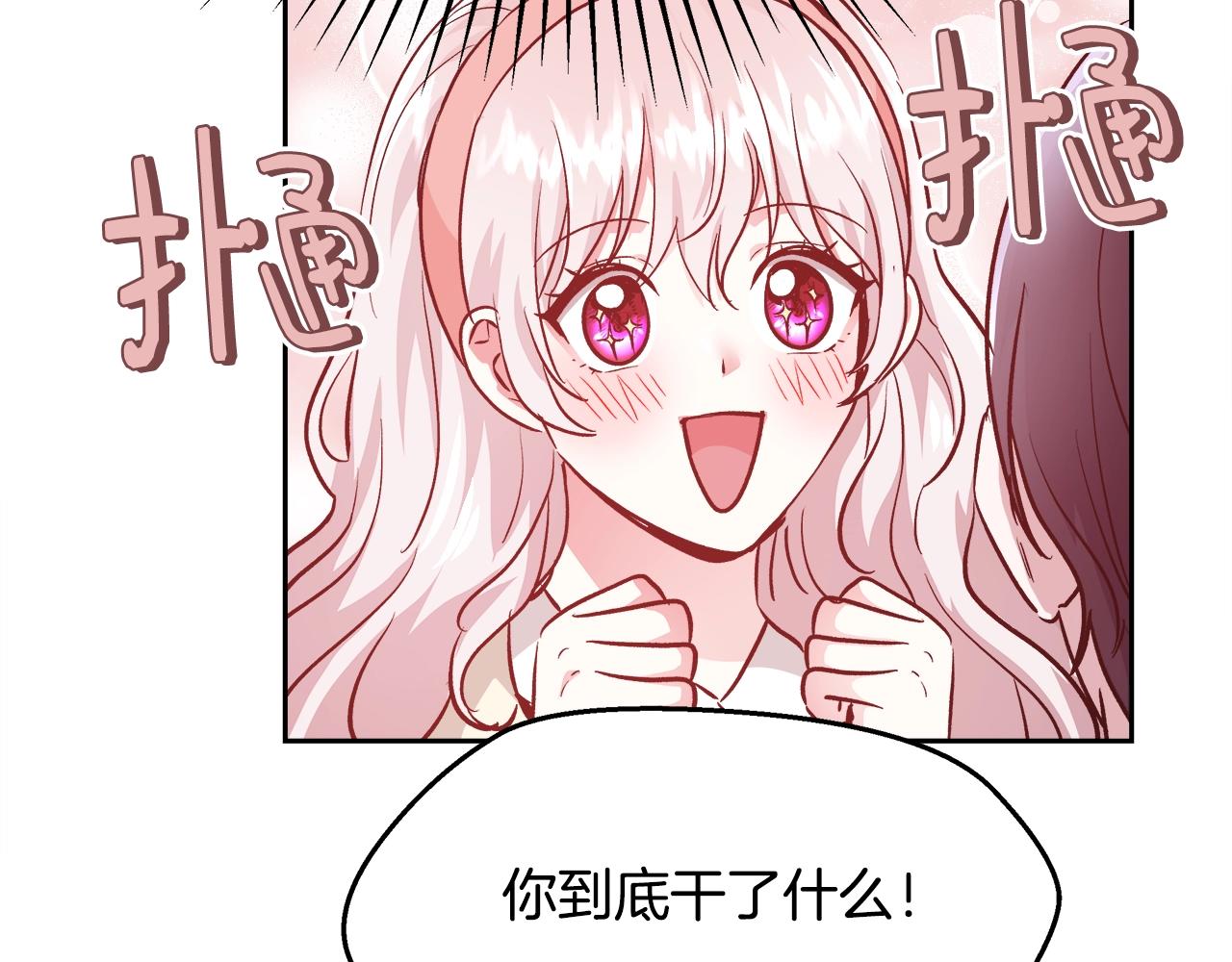 第10话 院长来电106