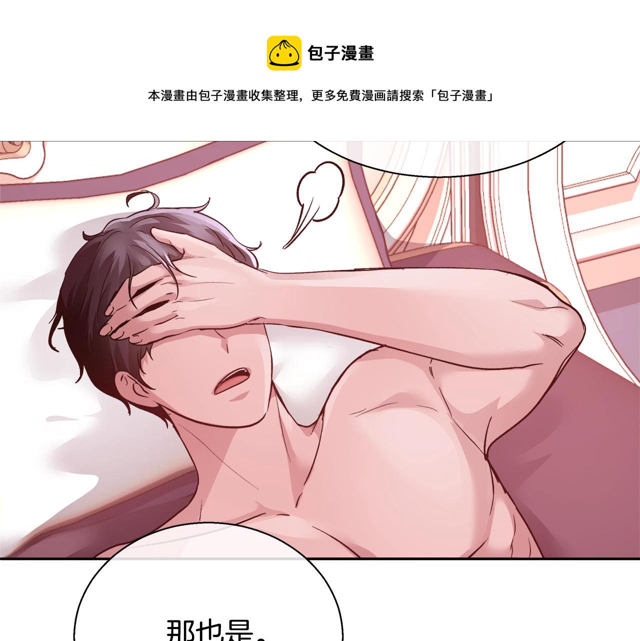 第13话 治癒黑暗86
