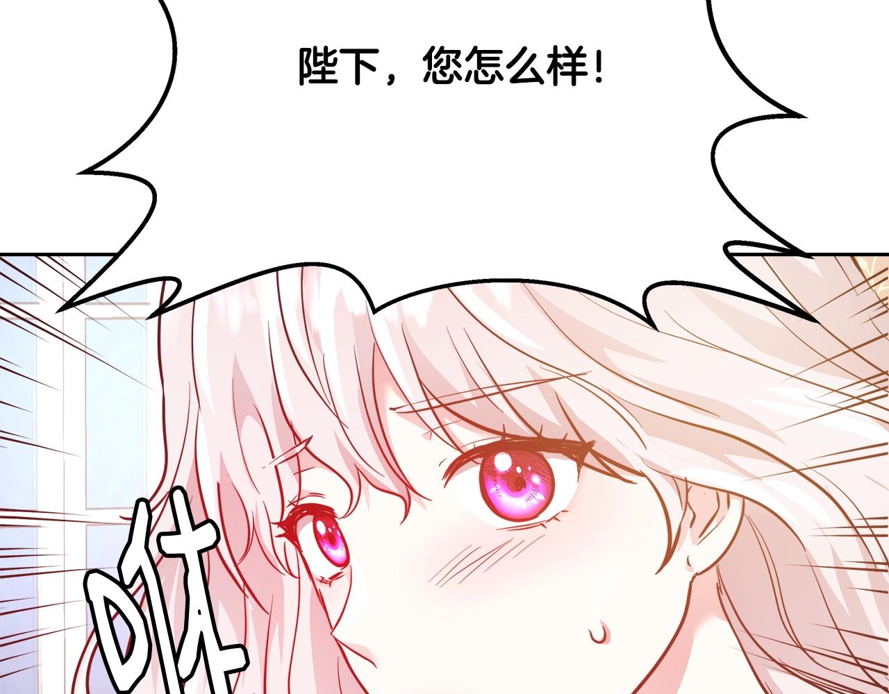 第12话 魔王晕倒72