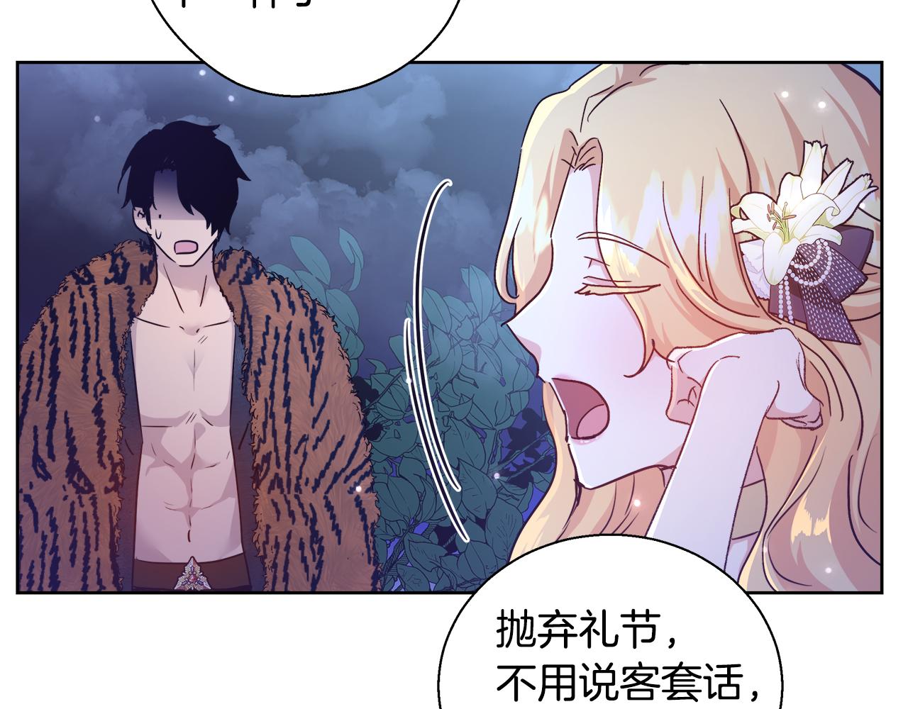 第48话 净化新月湖47