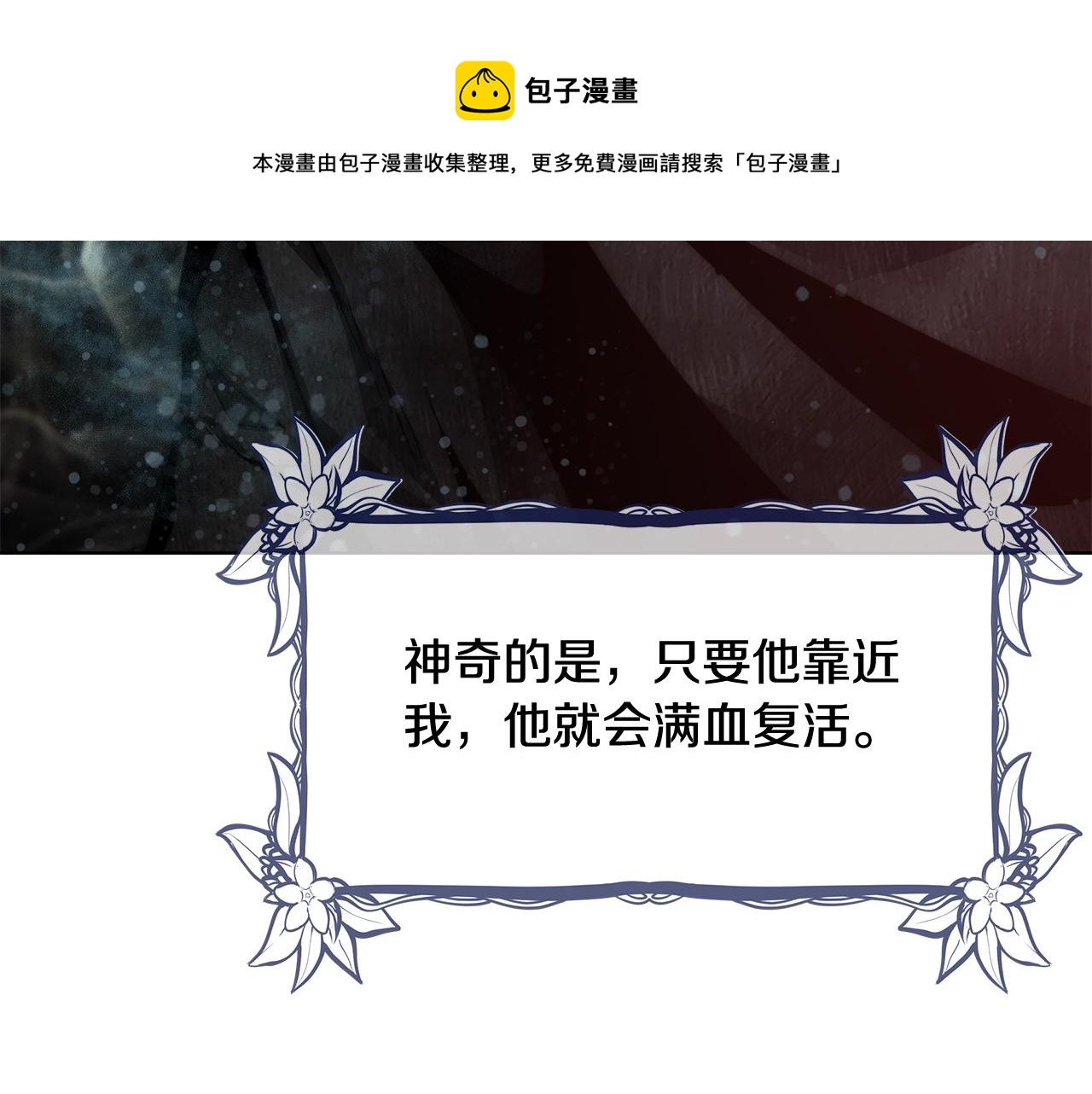 第19话 最精彩的戏份112