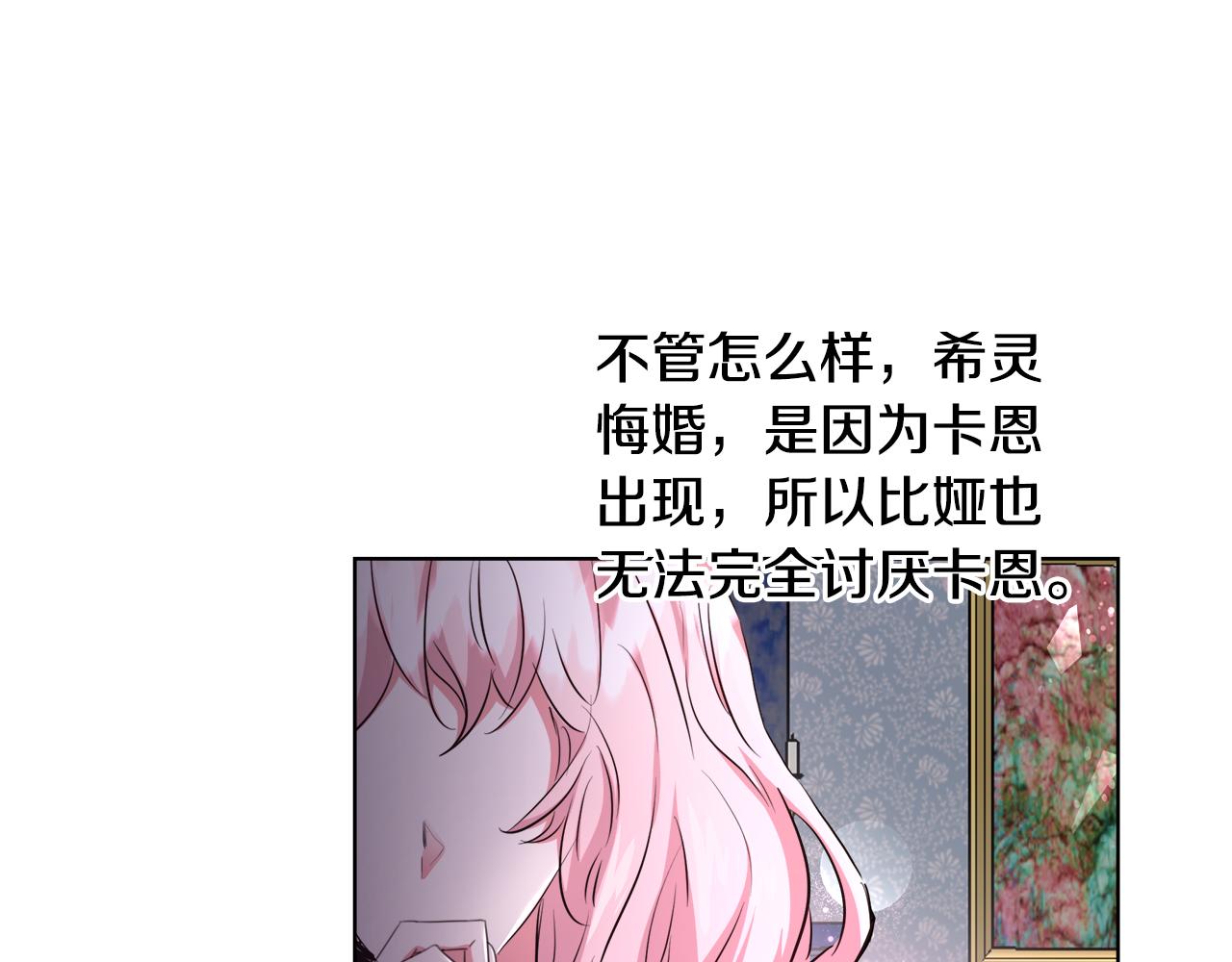 第44话 未婚夫119