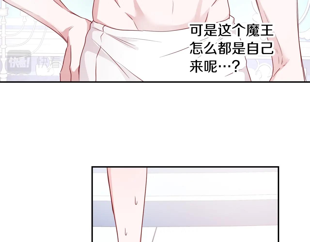 第4话 我想得到你22