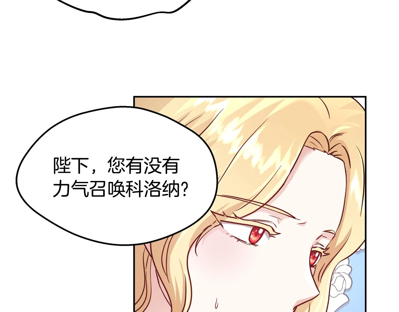 第12话 魔王晕倒80