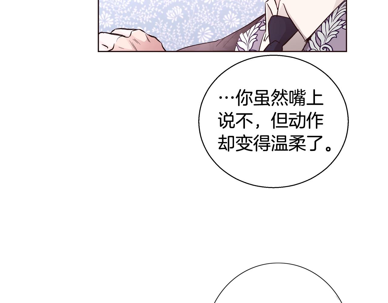 第18话 是你先主动的86