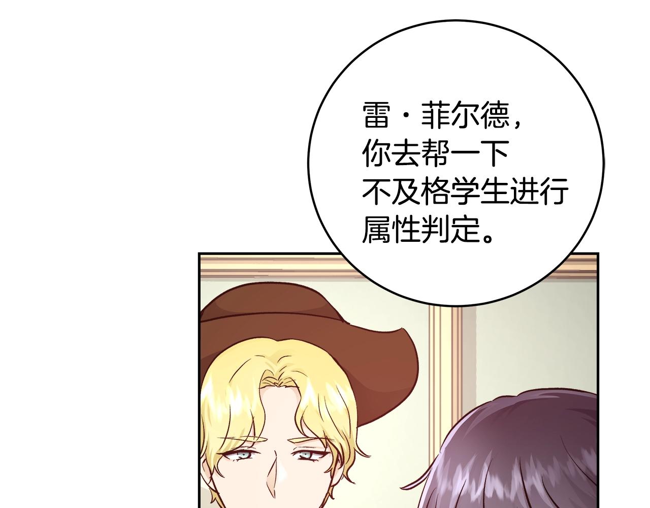 第11话 光属性82