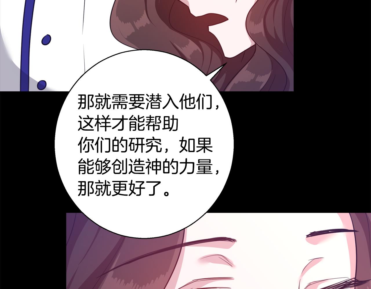 第56话 斯卡的往事116