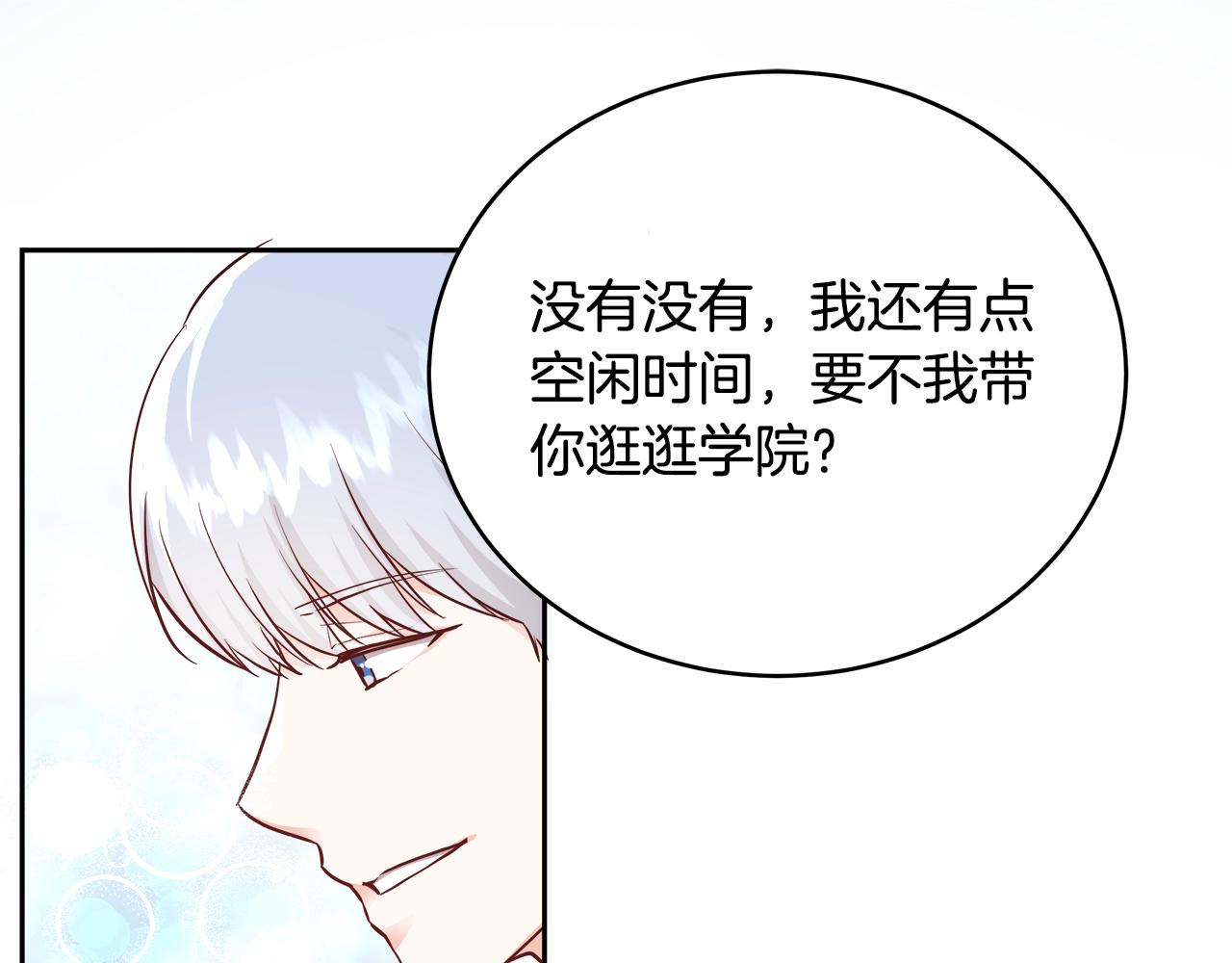 第9话 新生科米59