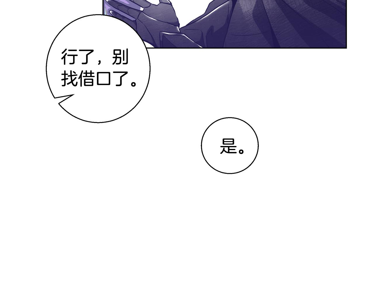 第47话 罗费尔夫人103