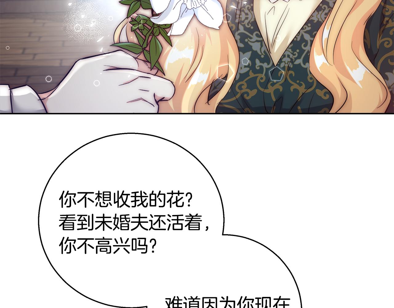 第53话 科米的身份（2）22