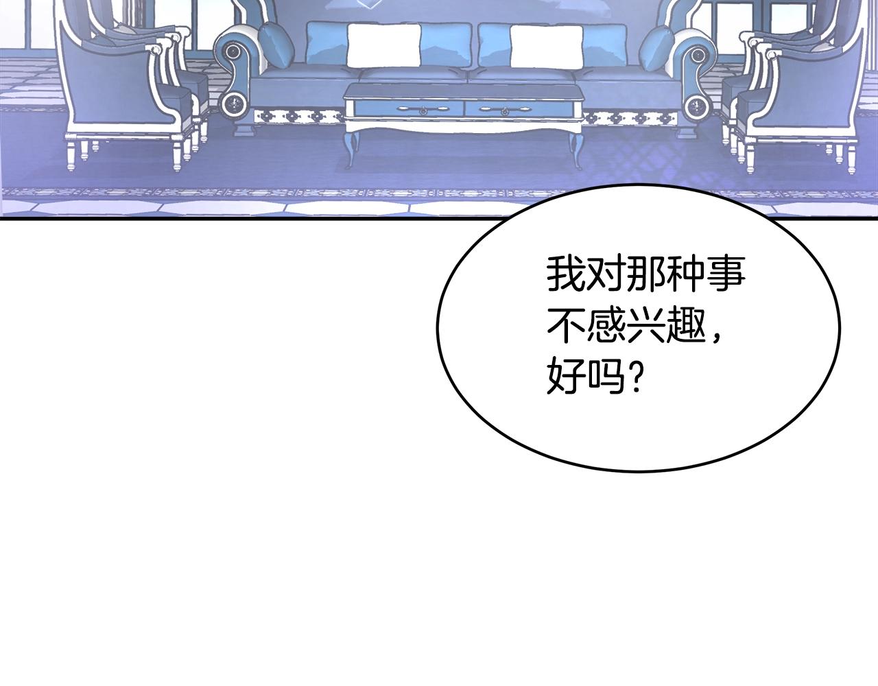 第4话 我想得到你60