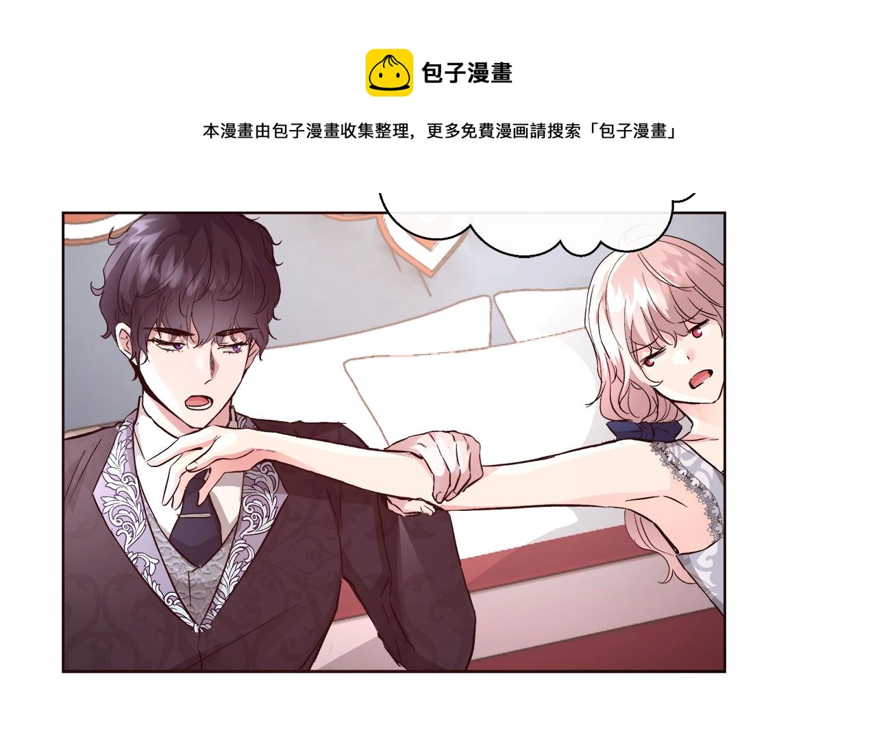 第18话 是你先主动的84