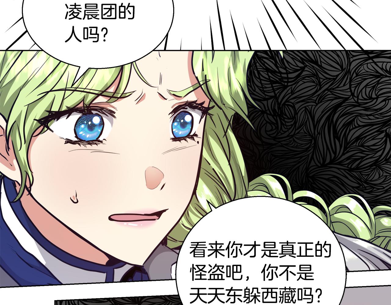 第47话 罗费尔夫人37