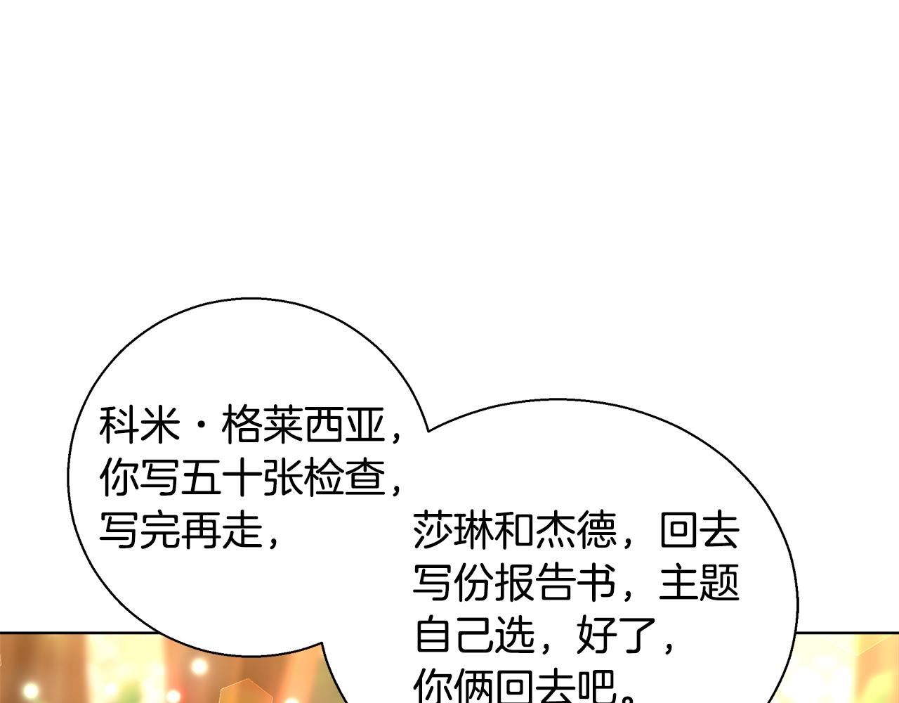 第46话 罗费尔圣地61
