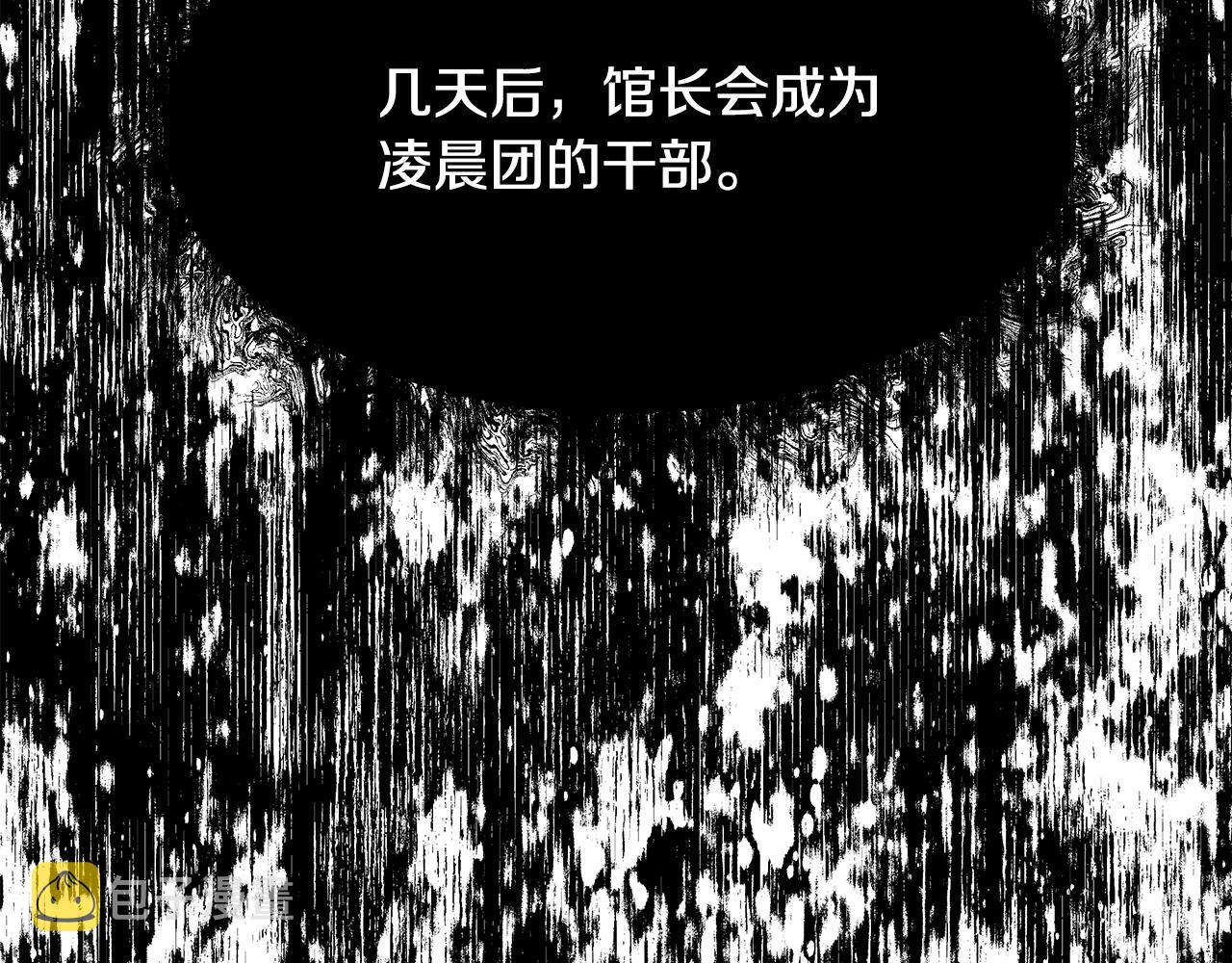 第51话 黄昏庆典144