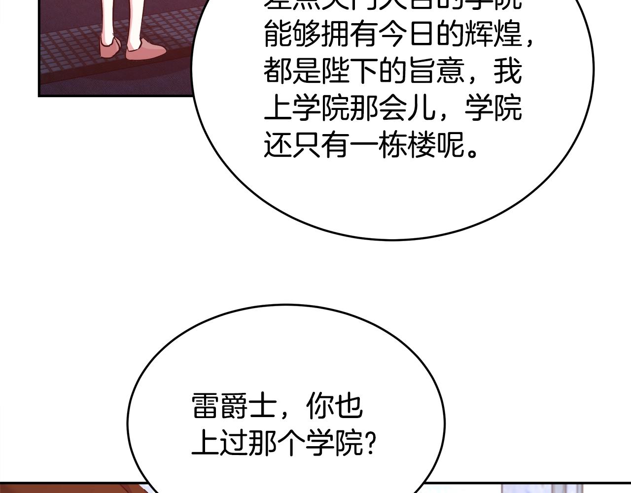 第9话 新生科米26