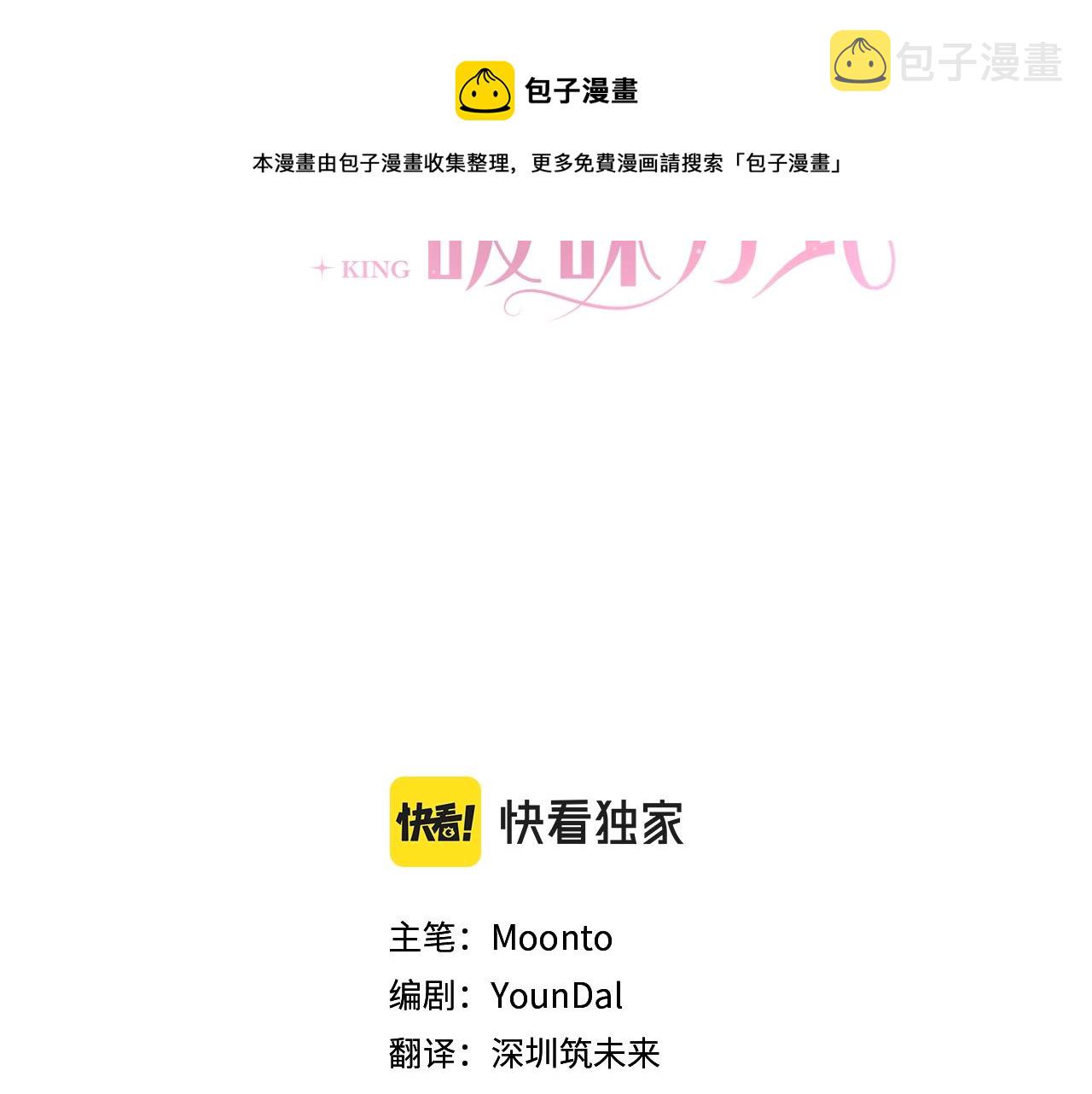 第29话 咒语10