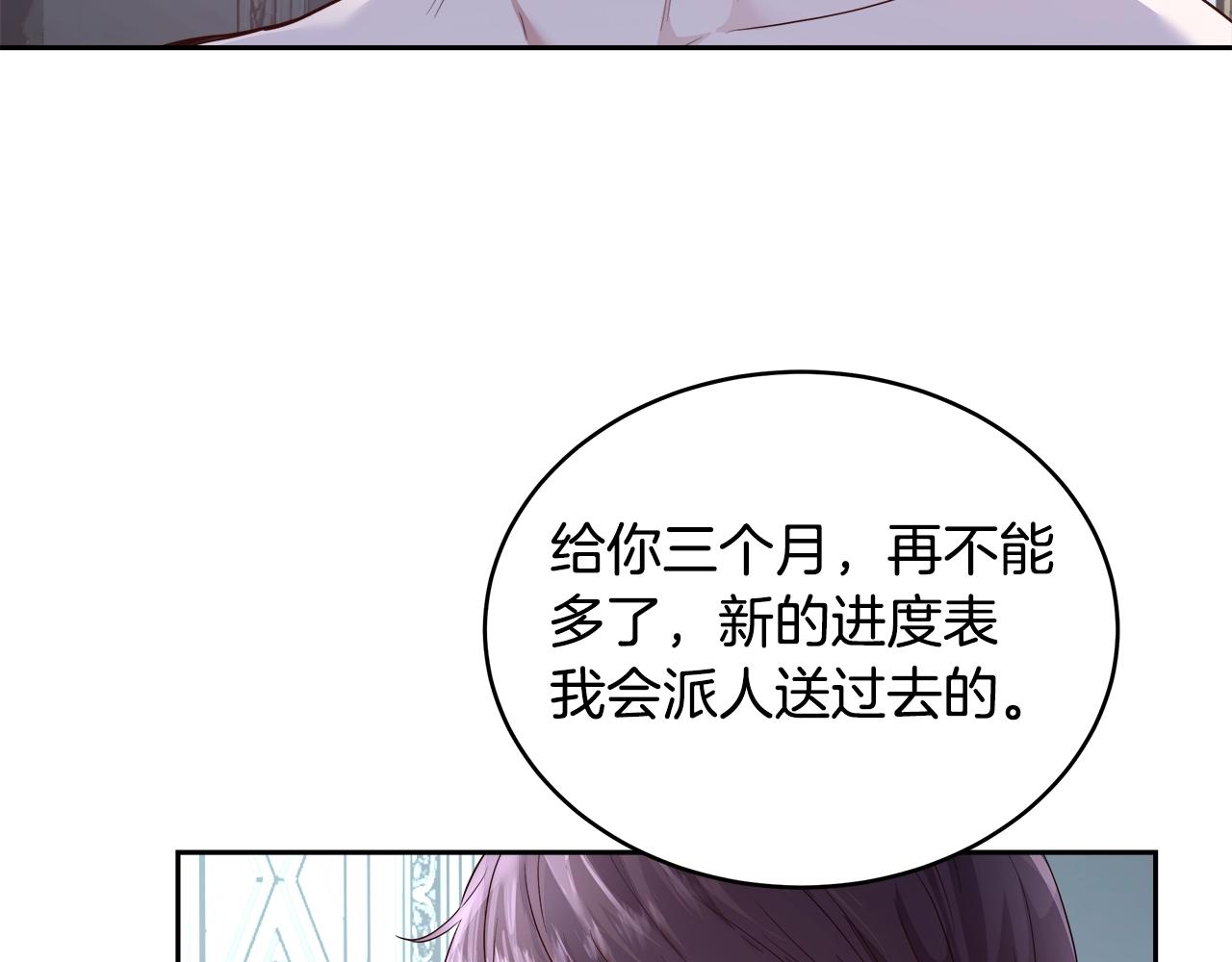 第5话 修改进度表19