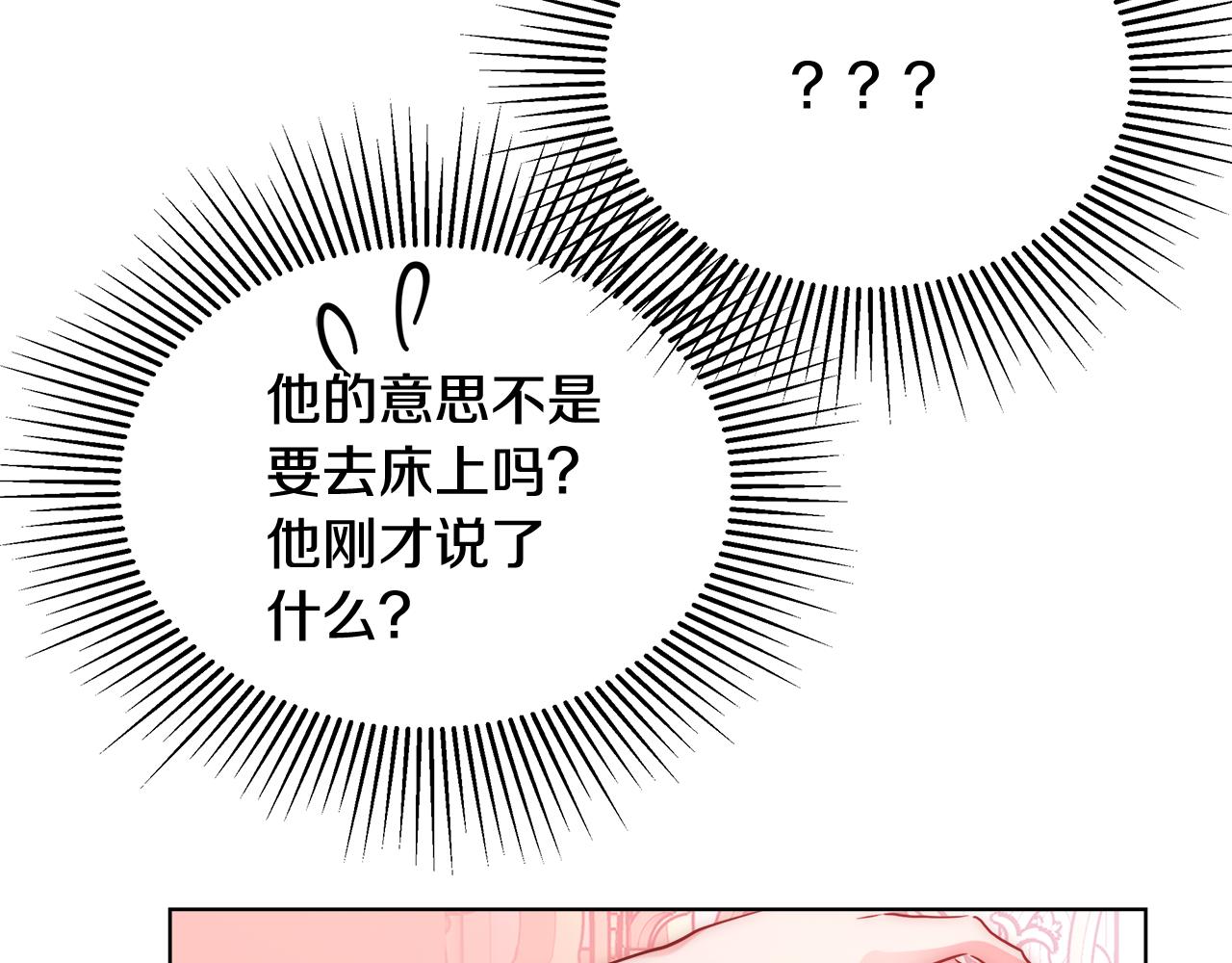 第35话 我们结婚吧34