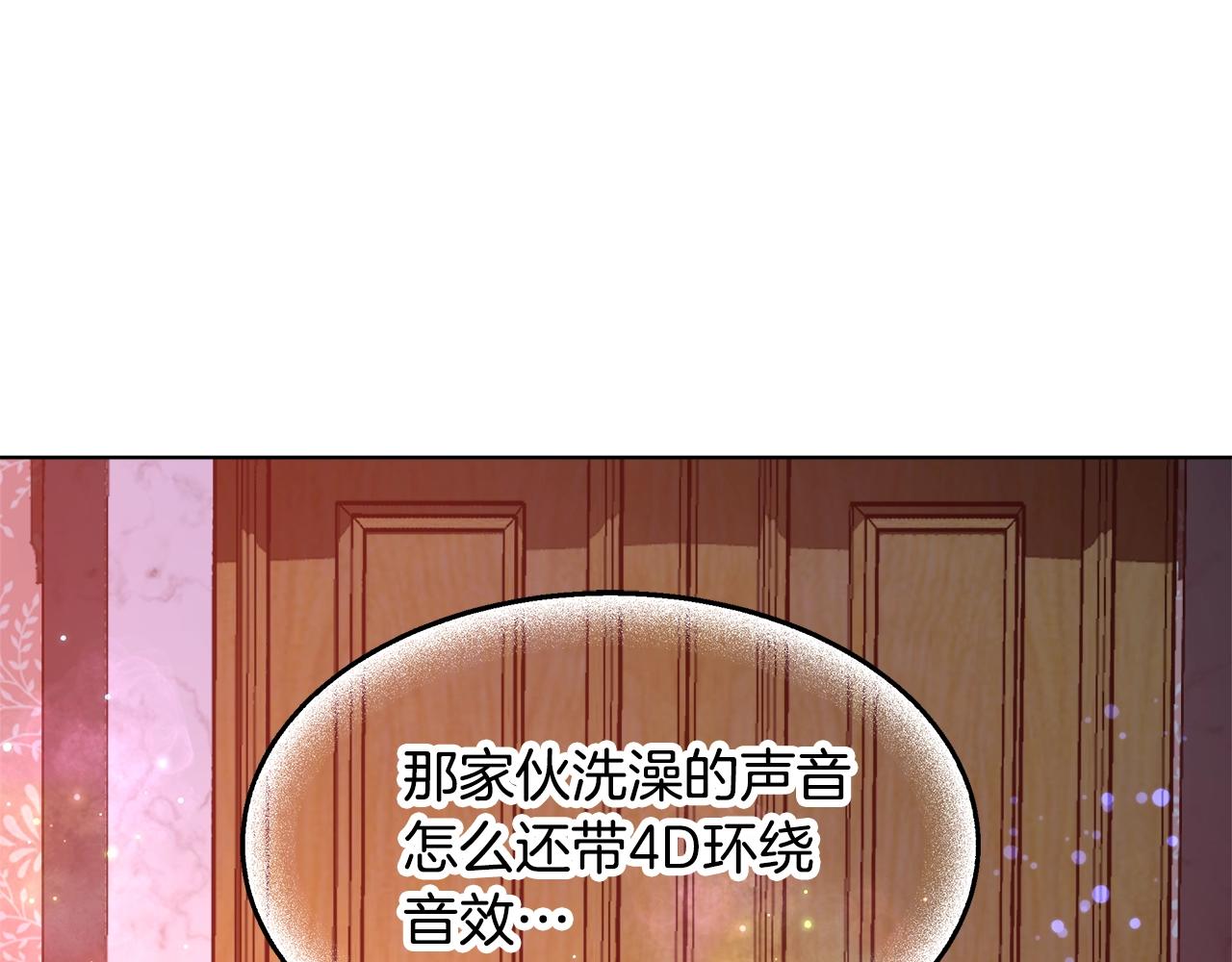 第31话 沐浴143
