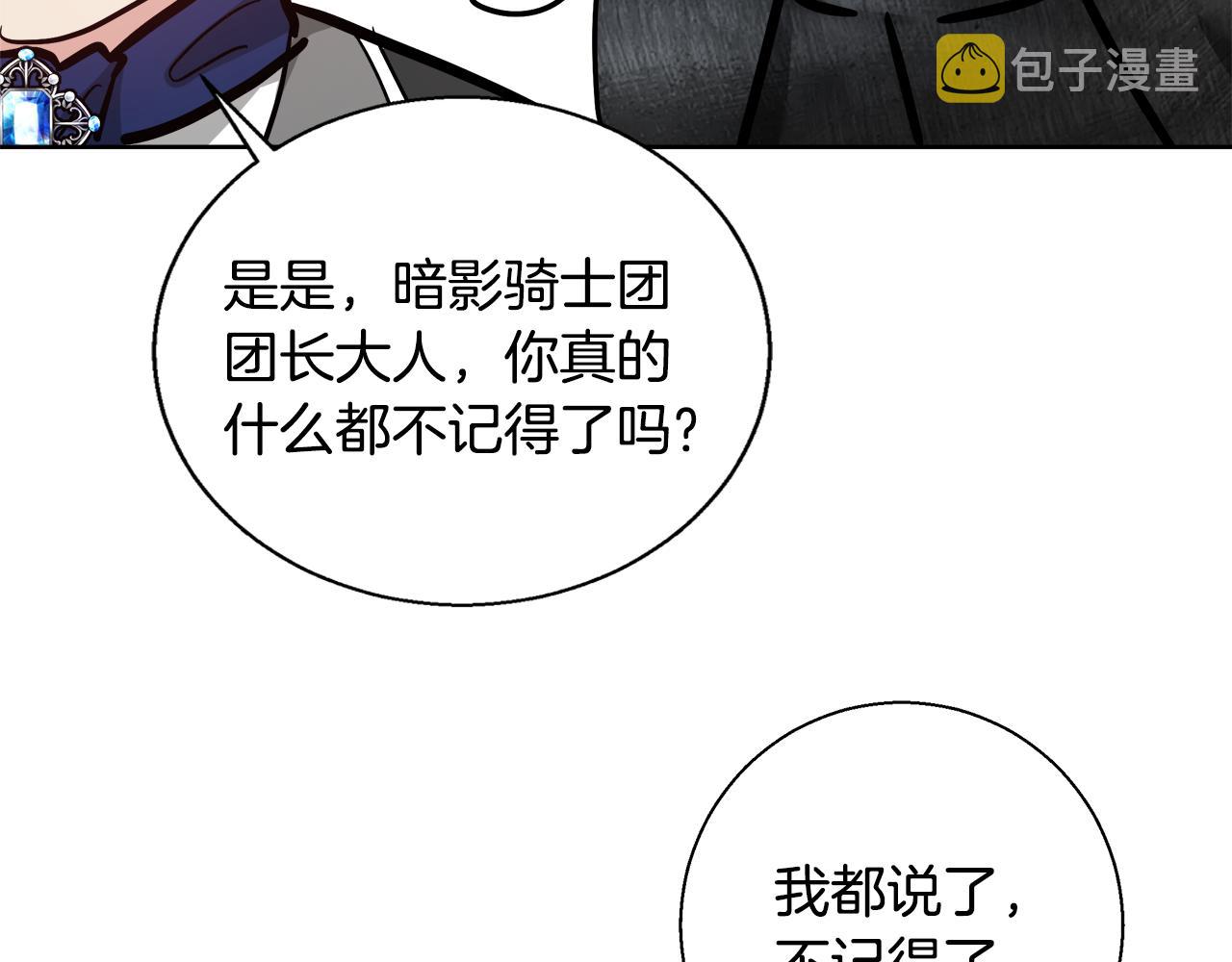 第61话 魔力转换51