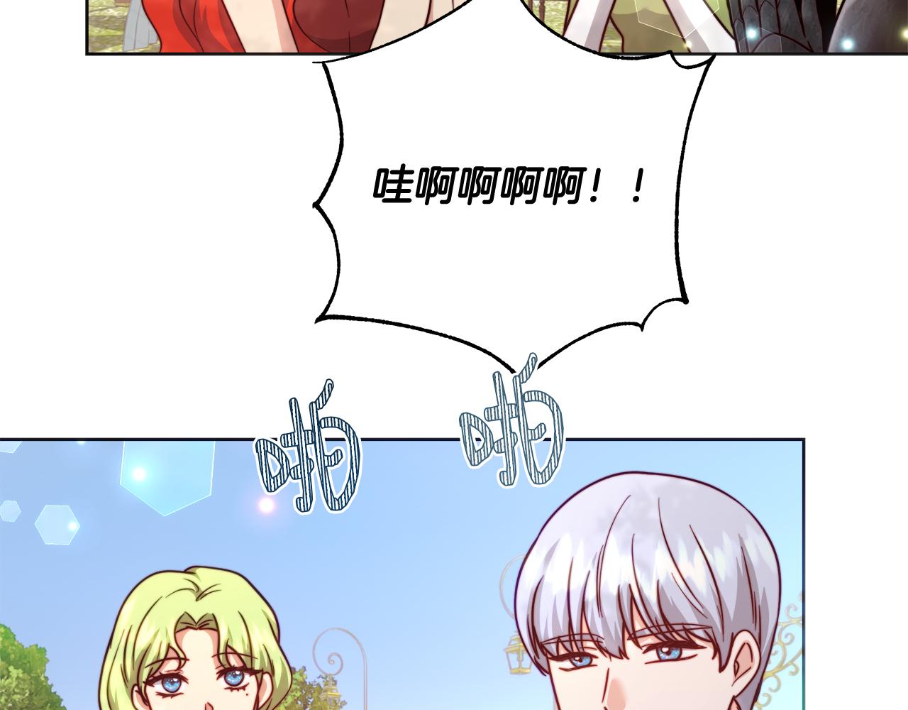 完结篇 我们结婚了107