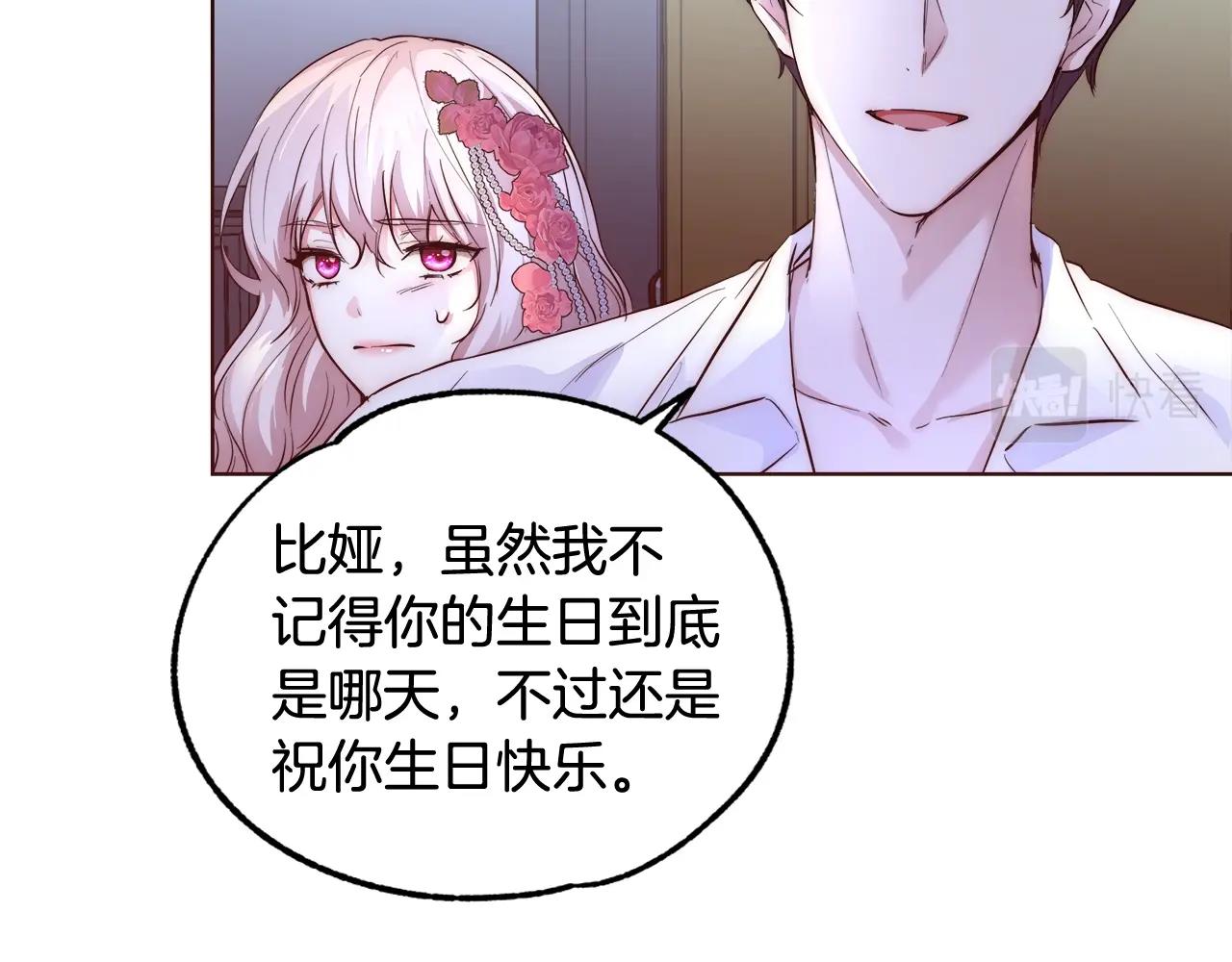 第21话 生日礼物63