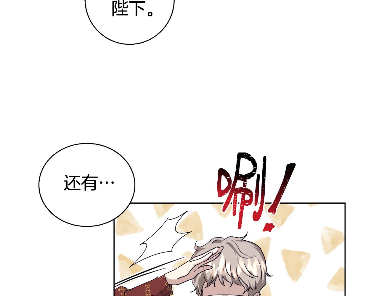 第47话 罗费尔夫人129
