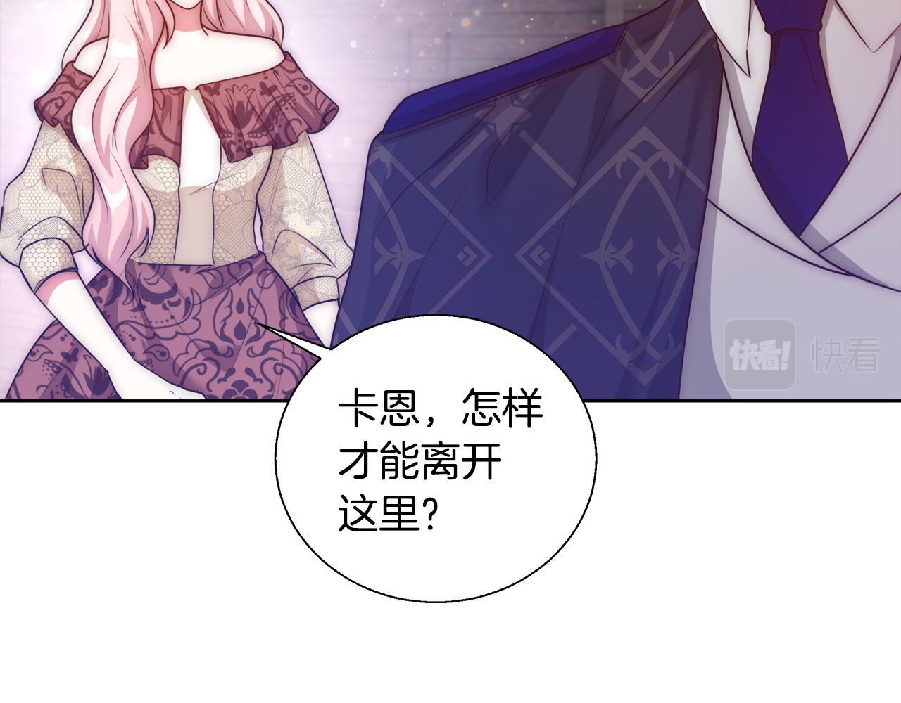 第53话 科米的身份（2）84