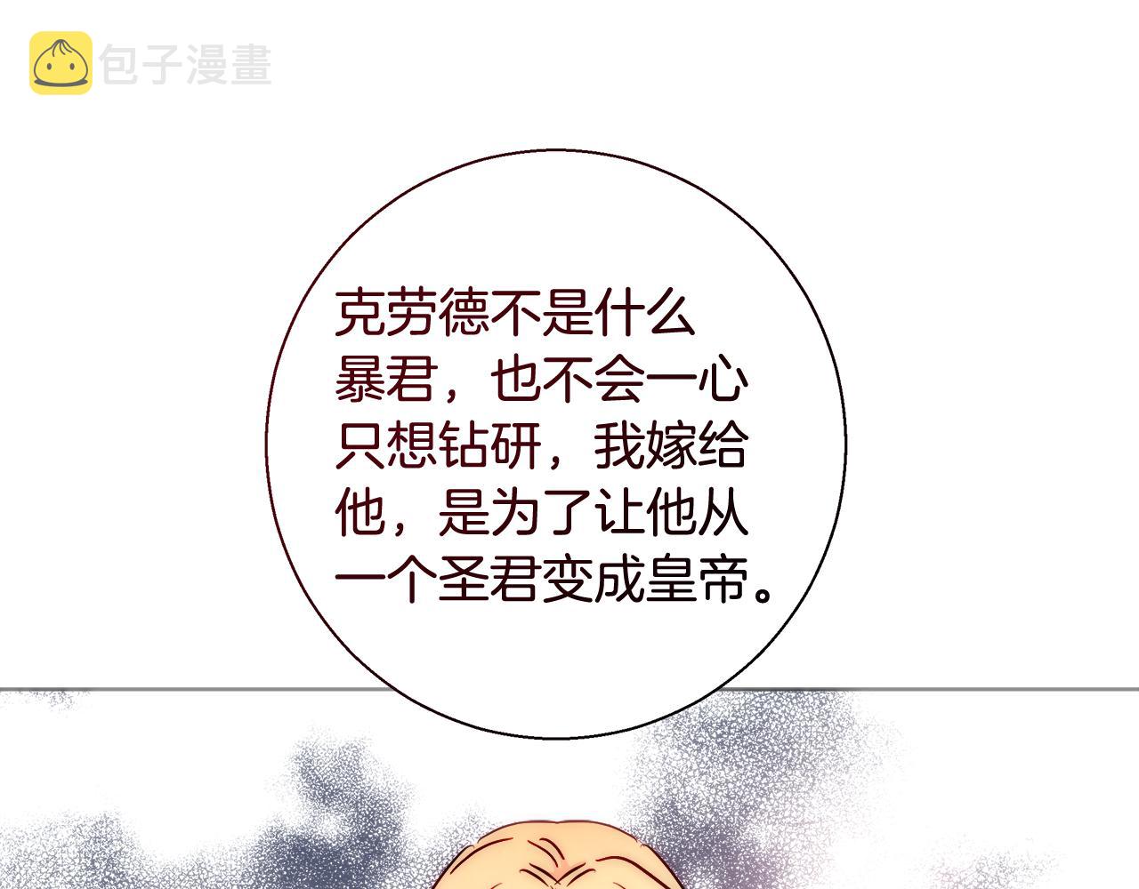 第61话 魔力转换105